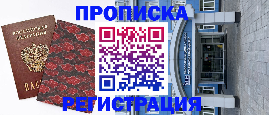 прописка от собственника в Калязине