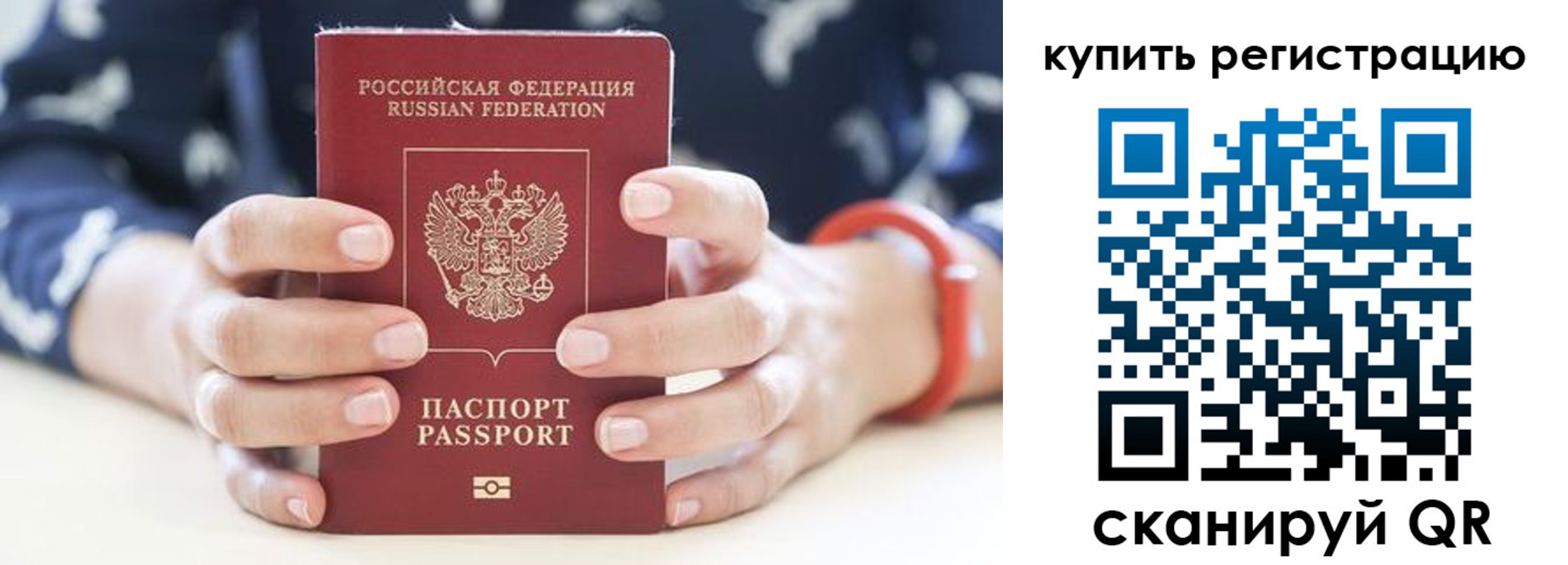 прописка регистрация в Калязине