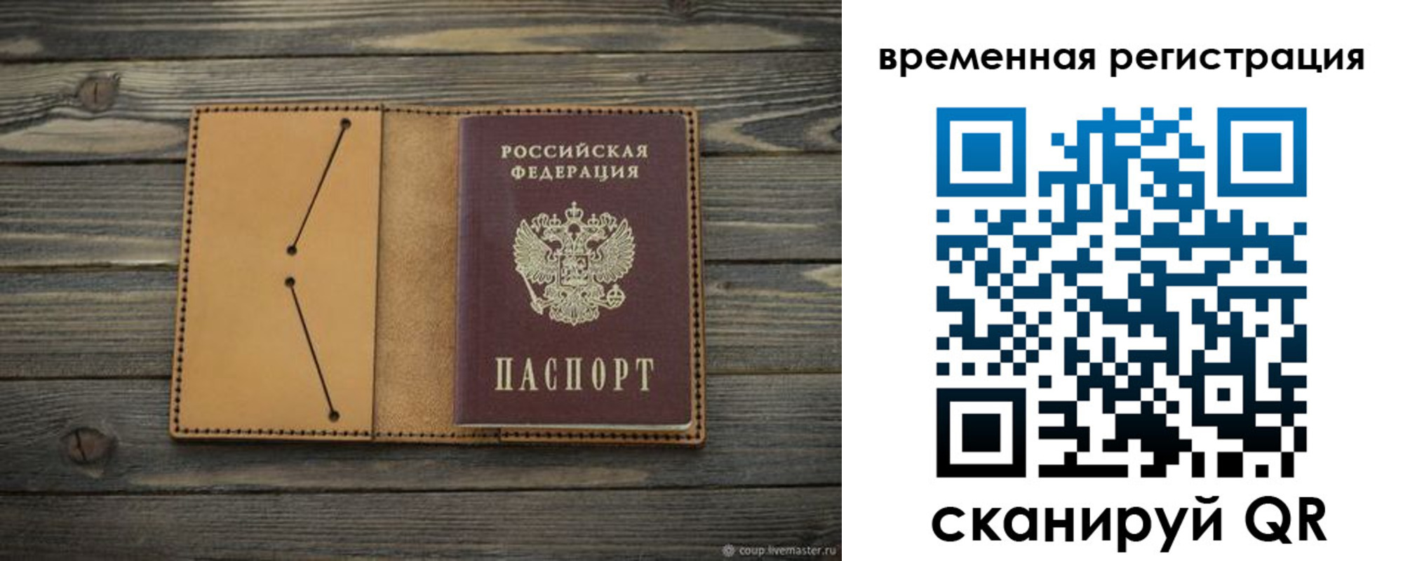 временная регистрация для школы в Калязине