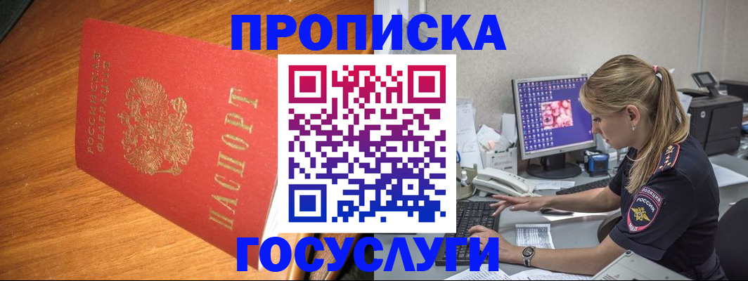 прописка штамп в Калязине