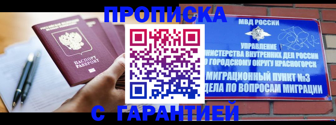 прописка иностранных граждан в Калязине