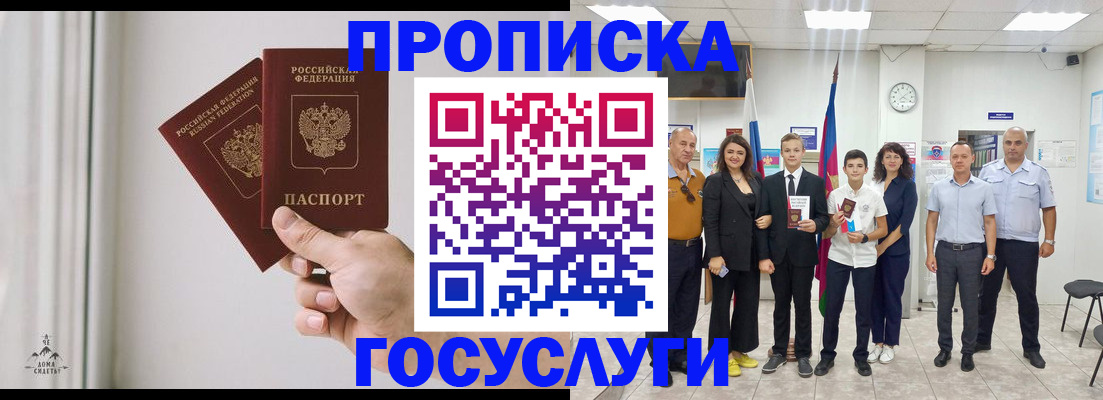 прописка в квартире в Калязине