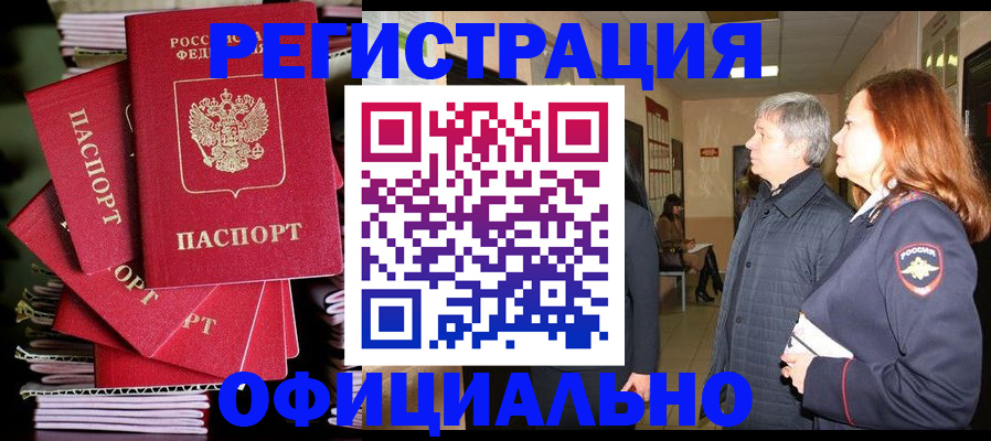 купить прописку в Калязине