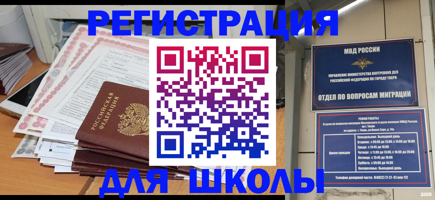 прописка регистрация в Калязине